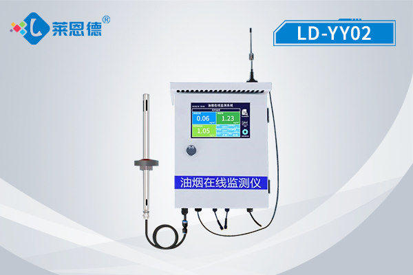 油煙濃度在線監(jiān)測儀